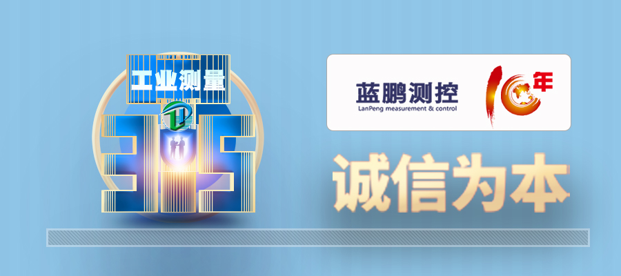 641185be08c2d.jpg 315 蓝鹏测控 0.jpg