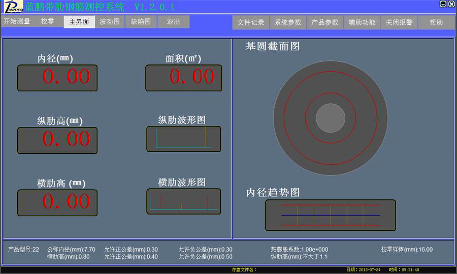 螺纹钢主界面_看图王.jpg